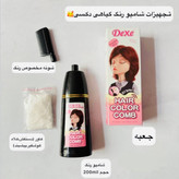 محتویات کامل شامپو رنگ دکسی آلبالویی شامل دستکش، ماسک، راهنما و شامپو، بستهبندی کامل برای رنگ مو در خانه با خیال راحت.