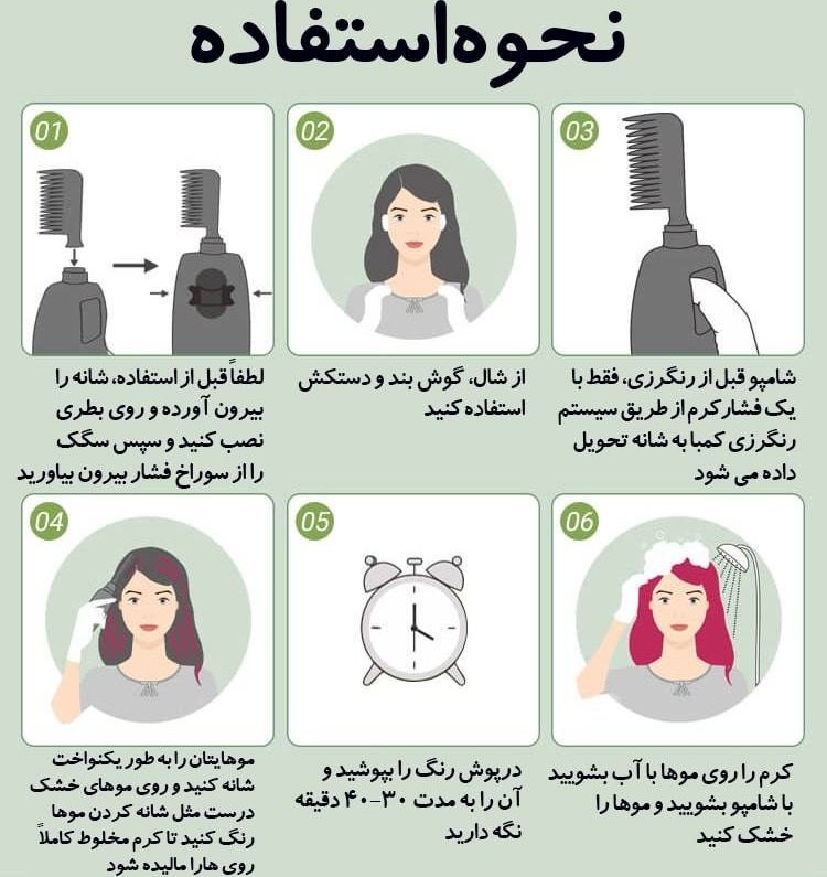 آموزش استفاده از شامپو رنگ گیاهی دکسی آلبالویی، آسان و سریع، بدون نیاز به دکلره، مناسب استفاده خانگی با نتیجه حرفه‌ای.
