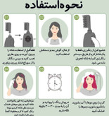 آموزش استفاده از شامپو رنگ گیاهی دکسی آلبالویی، آسان و سریع، بدون نیاز به دکلره، مناسب استفاده خانگی با نتیجه حرفهای.