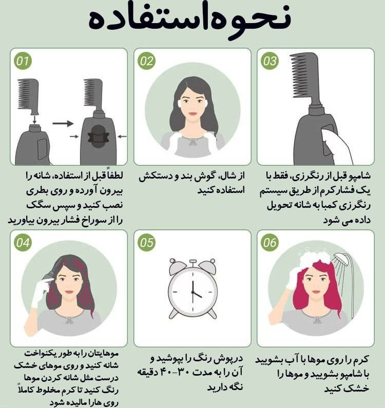 آموزش استفاده از شامپو رنگ گیاهی دکسی آلبالویی، آسان و سریع، بدون نیاز به دکلره، مناسب استفاده خانگی با نتیجه حرفهای.