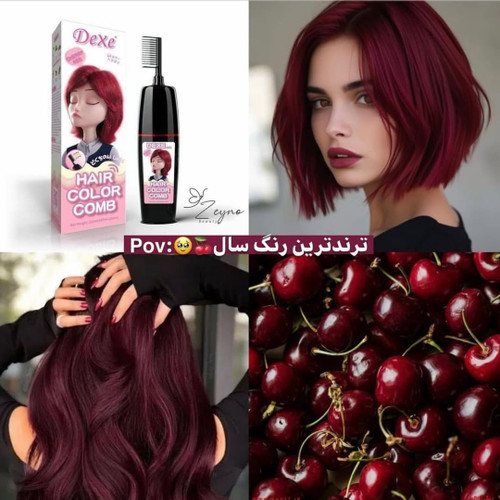 شامپو رنگ گیاهی دکسی آلبالویی با حس و حال رنگ خاص لاست چری، رنگی عمیق و زنانه برای درخشش متفاوت موها، الهام گرفته از رایحههای میوهای لوکس.