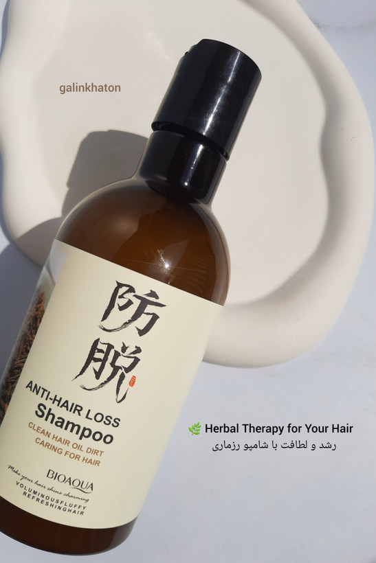 «شامپو رزماری برای تقویت و ترمیم مو، جلوگیری از ریزش و افزایش درخشندگی، مناسب انواع موهای آسیبدیده»