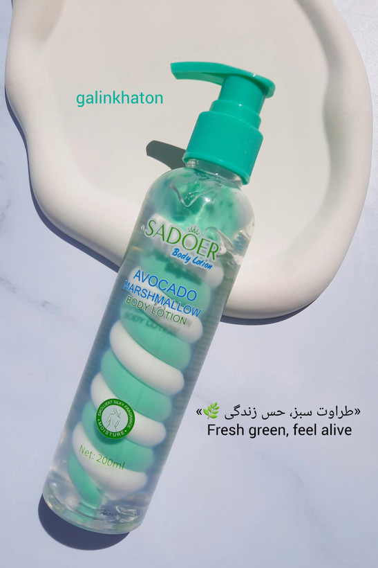 لوسیون بدن مارشمالو سبز سادور Sadoor | نرمکننده و آبرسان پوست با رایحه دلنشین و ماندگاری طولانی