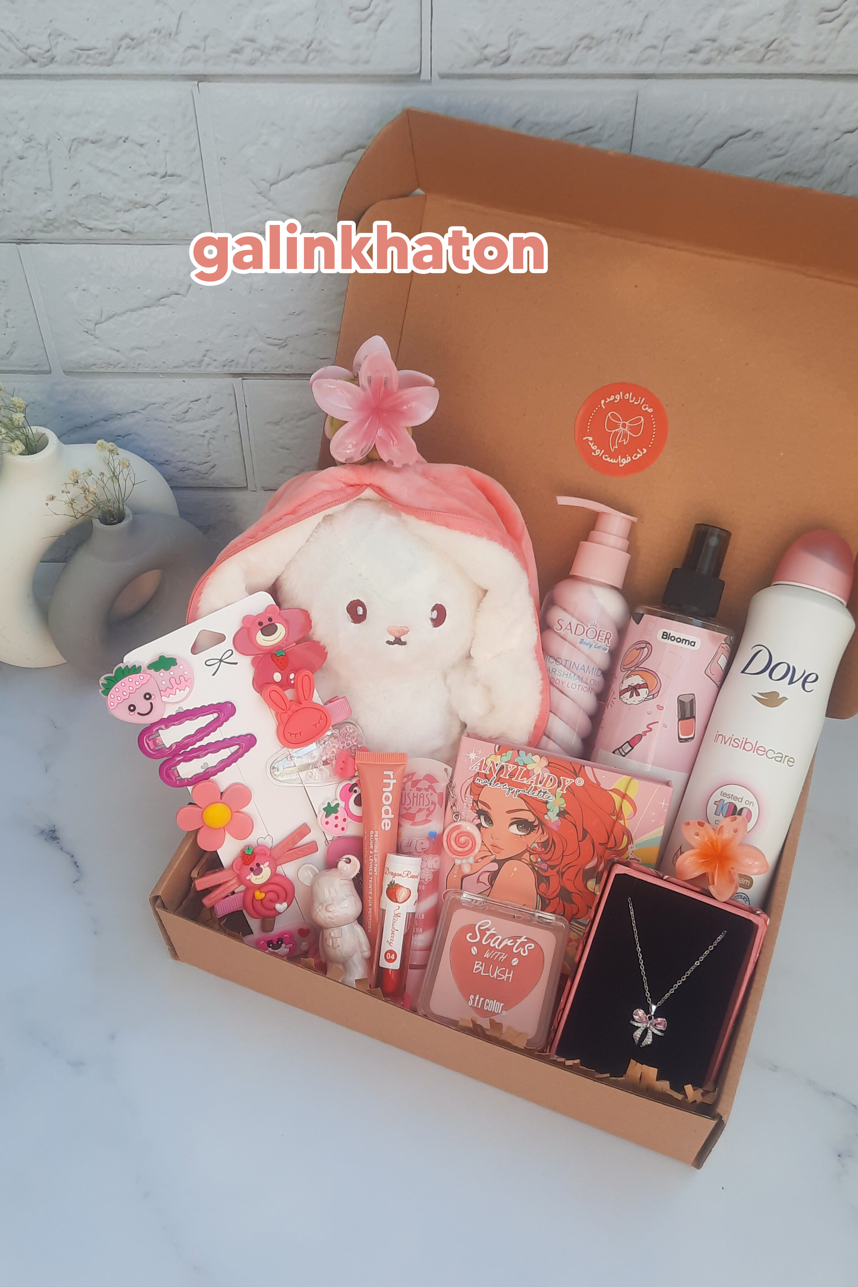 پک هدیه صورتی شیک شامل اسپری داو، بادی اسپلش تا سیس، لوسیون مارشمالو، عروسک خرگوش و اکسسوری‌های دخترانه خاص.